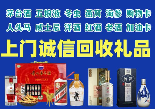 陈仓区烟酒回收店